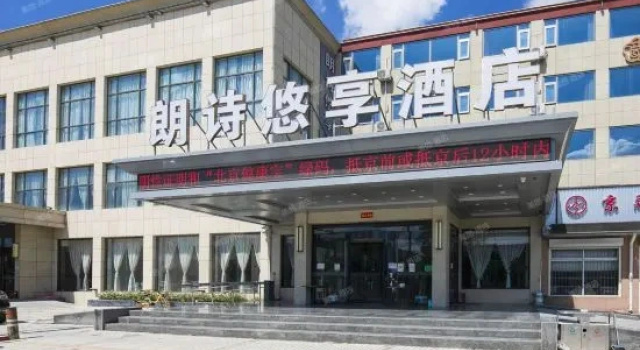 Longshi Hotel Beijing, Rezerwuj Hotel Hotele w Pekin z parkingiem, Parking