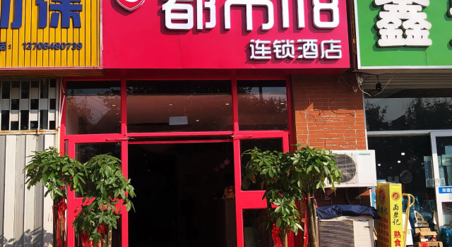City 118 Hotel Qingdao Liuting International Airport, Book Hotel Liuting Shandong