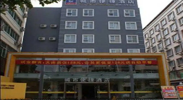 Hotel City Convenience Inn