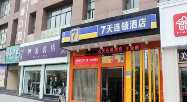 Номер Standard 7Days Inn Jingmen Huyaguan