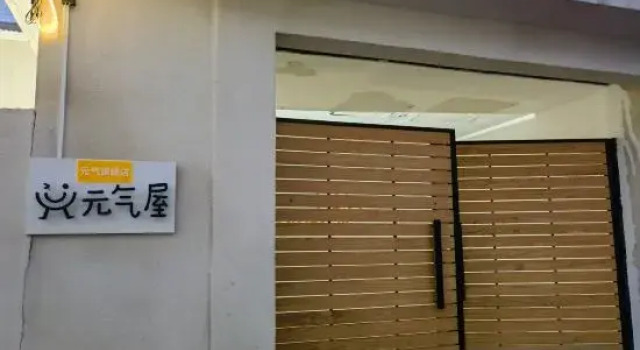 Yuanqiwu