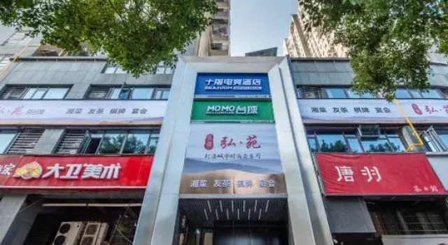 Changsha Shizhi E-sports Hotel (Hunan University of Technology Metro Station Branch), Rezervați Hotel Hoteluri în centrul Changsha, hoteluri în centrul Changsha