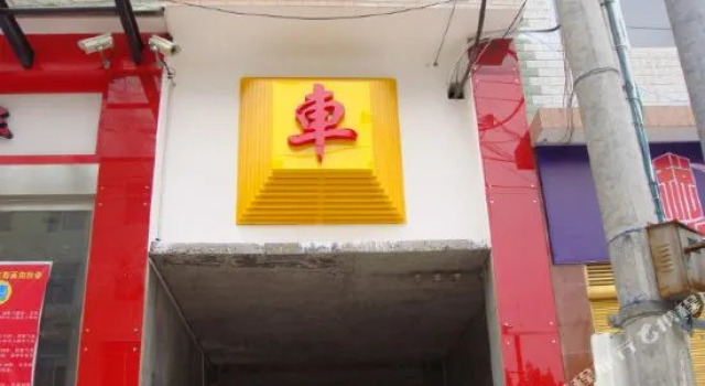Jiayi Hotel