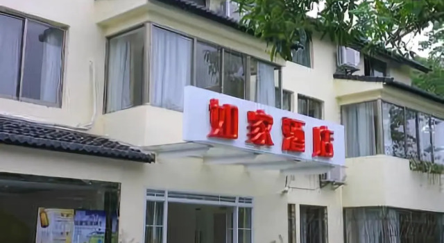 Home Inn