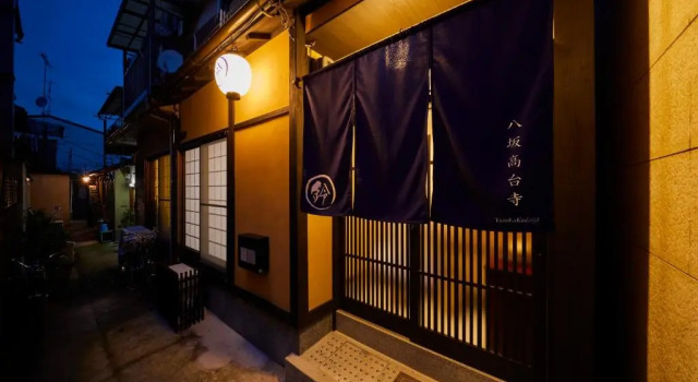 Коттедж Rinn Yasaka Kodaiji
