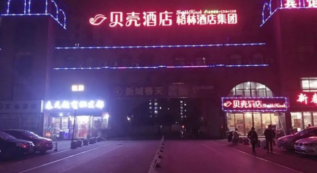 Shell Lu An East Bus Station Hotel, Prenota Hotel Lu'an Anhui