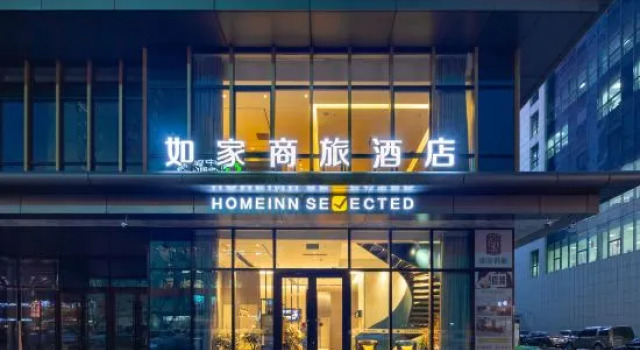 Homeinn Selected Hotel (Shenyang Hunnan 21st Century Building Subway Station), Book Hotel Shenhe 