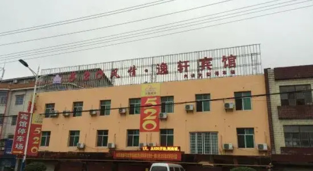 520 Theme Hotel, Rezerwuj Hotel Nancheng Jiangxi