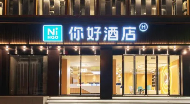Ni Hao Hotel (Yichang Yiling Sanxia Road)