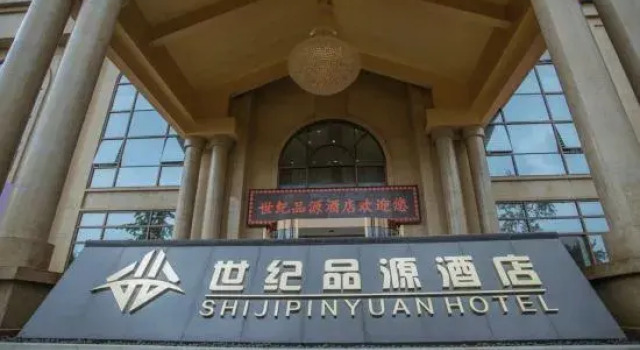 Century Pinyuan Hotel (Wal Mart store of the municipal government), Boek Hotel Hotels in Chengdu met parkeren, Parkeren