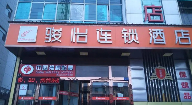Jun Hotel Shaanxi Yulin Yuyang District Nanmen Bus Station, Prenota Hotel Yulin Shaanxi