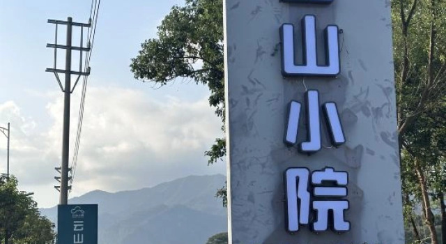 Yunshan Hot Spring Courtyard, Rezervovat Hotel Hotely v Guangdong s bazénem, Bazén