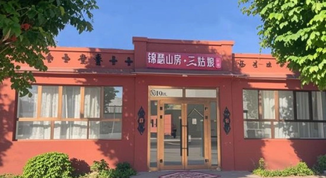 Jinse Shanfang · San Guniang Boutique Stay (Tekes Bagua City Lijie), Prenota Boutique Tekes Xinjiang