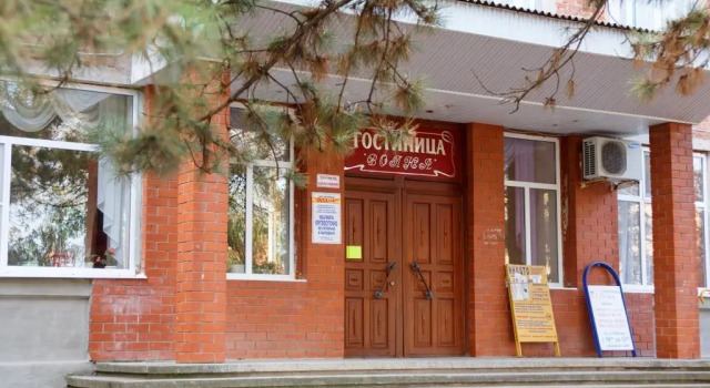 Волна