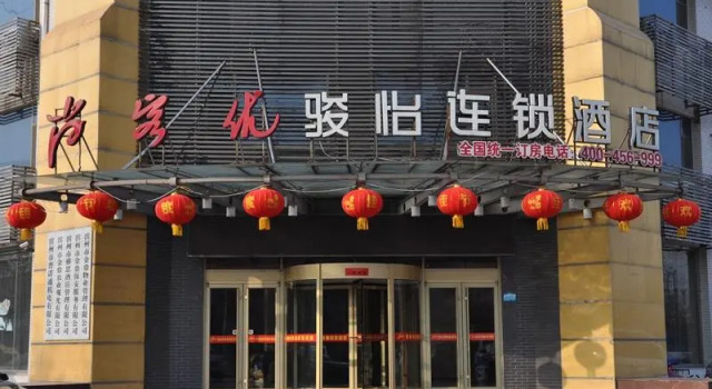 Номер Standard JUNYI Hotel Shandong Binzhou Bohai Eleven Road