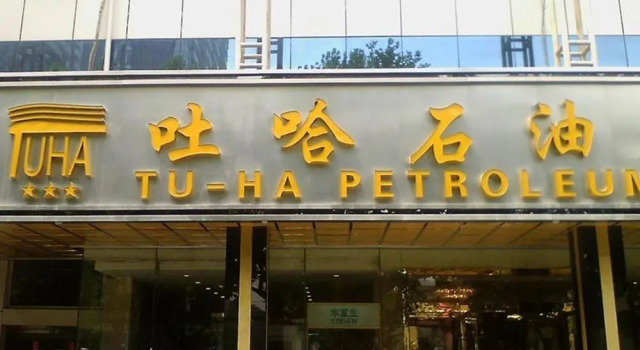 Xi'an Tu-ha Petroleum Hotel, Забронировать Отель Яньта , рядом с Forest of Steles