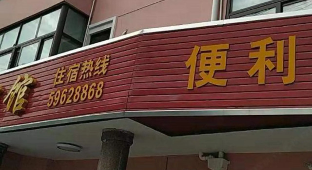 Chenguang Hostel, Varaa Hostelli Shanghai Shanghai