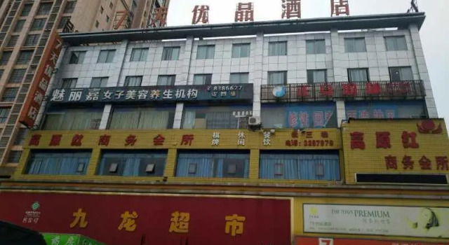 7Days Premium Yueyang Baling East Road High Speed Railway Station Branch, Rezerwuj Hotel Yueyang Hunan