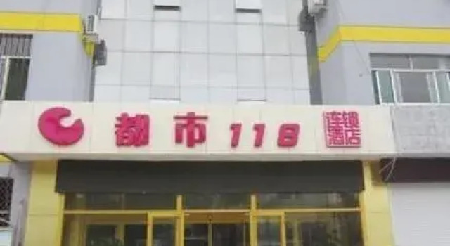Dushi 118 Hotel, Prenota Hotel Hotel a Shandong con parcheggio, Parcheggio