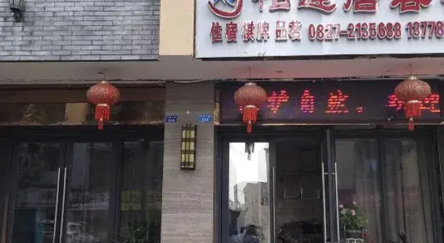 Xiangfengju Chinese Inn, Réserver Hôtel Bazhong Sichuan