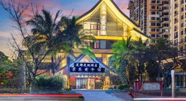 Xiadu Resort Hotel