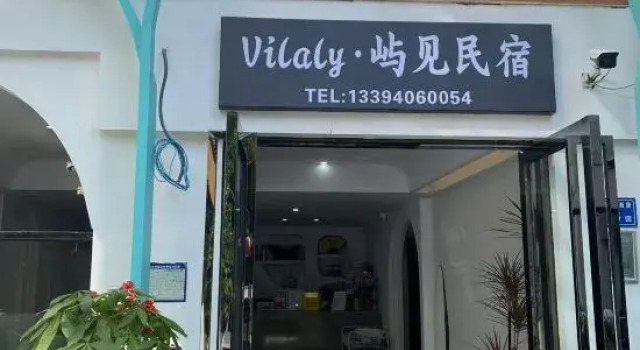 Vilaly Yujian Homestay, Забронировать Отель Сямынь Фуцзянь, рядом с Zengcuo'an Bathing Spot