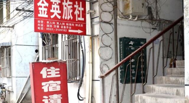 Wuhu Jinying Hostel, Reserva ahora Albergue Wuhu Anhui
