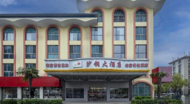 Shagang Hotel, Buchen Sie Hotel Suzhou (Jiangsu) 