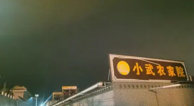 MSxwnjy, Rezervați Hotel Jinzhong Shanxi