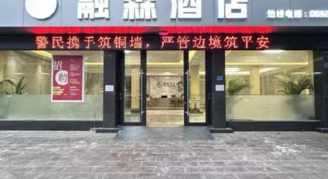 Rongsen Hotel, Rezerwuj Hotel Dehong Yunnan