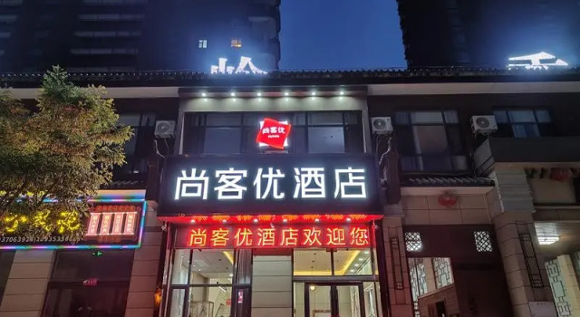Thank Inn Shanxi Yangquan Pingding County Lingxiu Huating, Buchen Sie Hotel Yangquan Shanxi