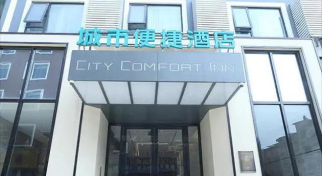 City Comfort Inn Huanggang Xishui Xionghu Road, Prenota Hotel Hotel a Hubei con parcheggio, Parcheggio