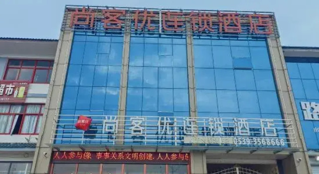 Shankee Hotel (Linyi Langya Ancient City East Railway Station), Prenota Hotel Hotel a Shandong con parcheggio, Parcheggio