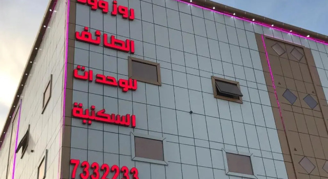 Rose Wood Taif, Book Hotel Ta'if 