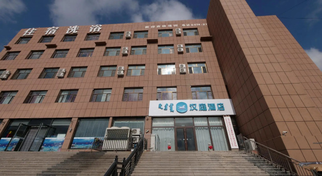 Hanting Hotel Ulan Qab Jining Normal University