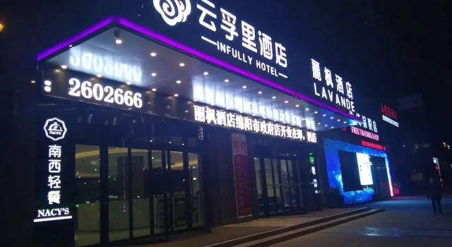 Infully Hotel - Mianyang, Rezerwuj Hotel Hotele 3-gwiazdkowe w Mianyang, 3*