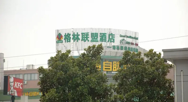 GreenTree Alliance Yuyao Simen Town Zhenbei Hecheng Road Hotel, Buchen Sie Hotel Ningbo Zhejiang