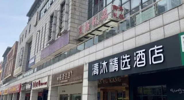 Qingmu Hotel Changzhou Yancheng Huayuan Street Xintiandi, Rezerwuj Hotel Wujin Changzhou