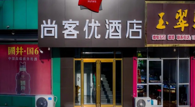 Thank Inn Hotel Shandong Zibo Gaoqing County Bus Station