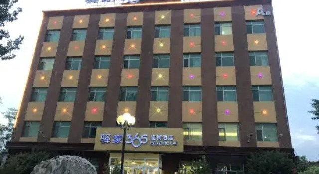 EakaHotelRongCheng, Prenota Hotel Hotel a Rongcheng con parcheggio, Parcheggio