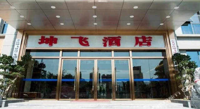 Kunfei Hotel (Chongqing Beibei Wanda Plaza), Prenota Hotel Hotel a Chongqing Area con parcheggio, Parcheggio