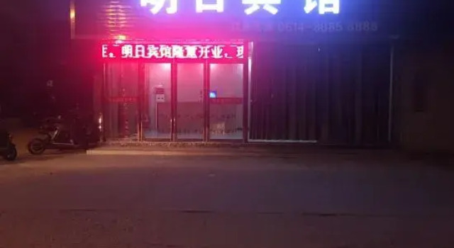 Mingri Hotel, Prenota Hotel Yangzhou Jiangsu