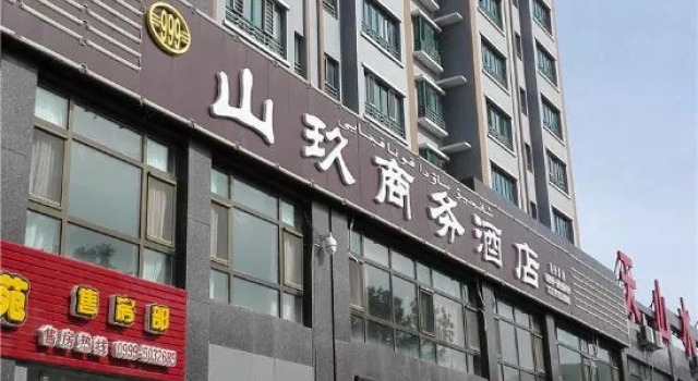 Xinyuan Shanxu Business Hotel
