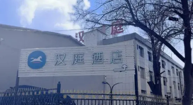 HanTing Hotel (Taiyuan East Middle Ring Shanxi Medical University Third Hospital)