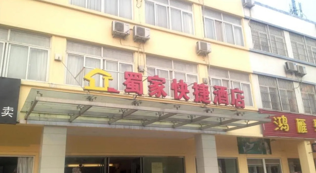 Hefei Shujia Express Hotel, Prenota Hotel Hotel a Anhui con parcheggio, Parcheggio
