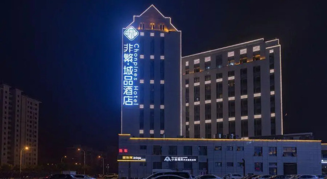 Chonpines Hotels·Tianjin South Railway Station