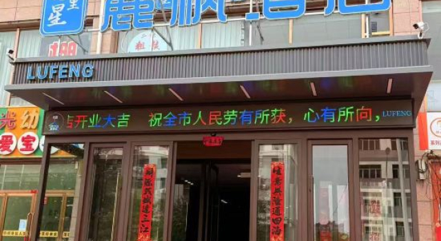 Lufeng Hotel, Prenota Hotel Shuozhou Shanxi