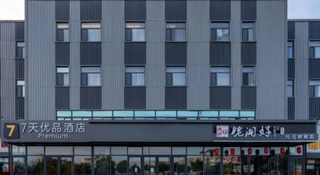 7 Days Premium Hotel (Beijing Yizhuang Development Zone Kechuang 3rd Street), Book Hotel Hoteller i Beijing Province med parkering, Parkering