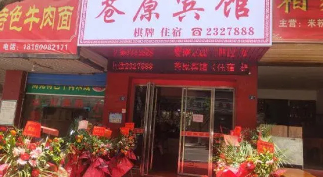 Cangxi Cangyuan Hotel, Buchen Sie Hotel Guangyuan Sichuan