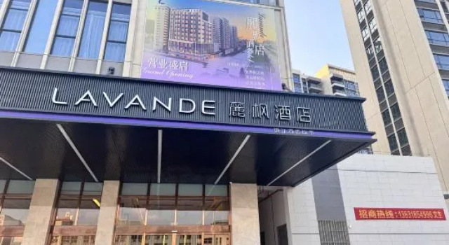 Lavande Hotel (Jiangmen East Railway Station, Baishuidai Scenic Area)